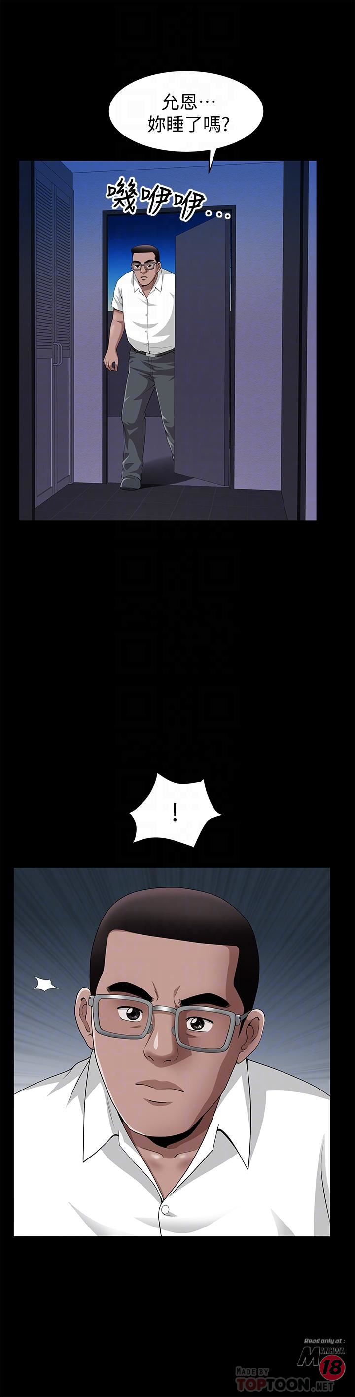 When The Spring Breeze Blows Raw Chapter 7 Page 14