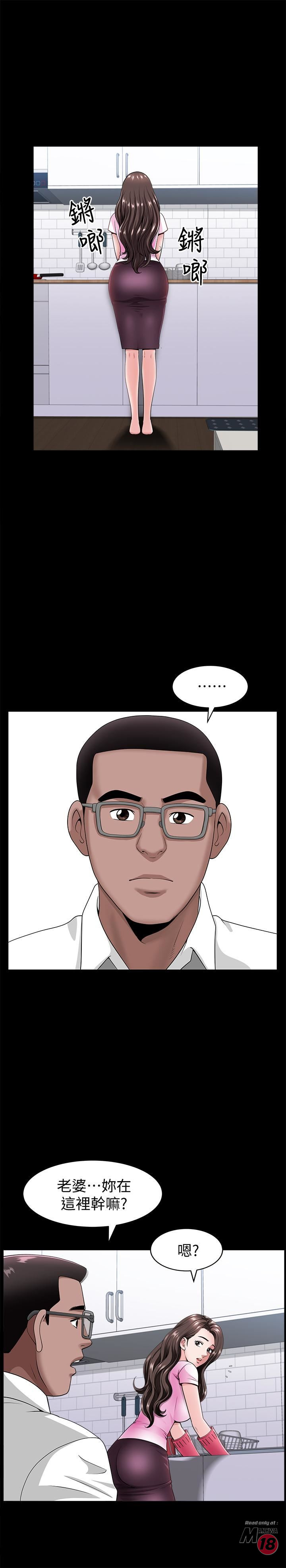 When The Spring Breeze Blows Raw Chapter 7 Page 15