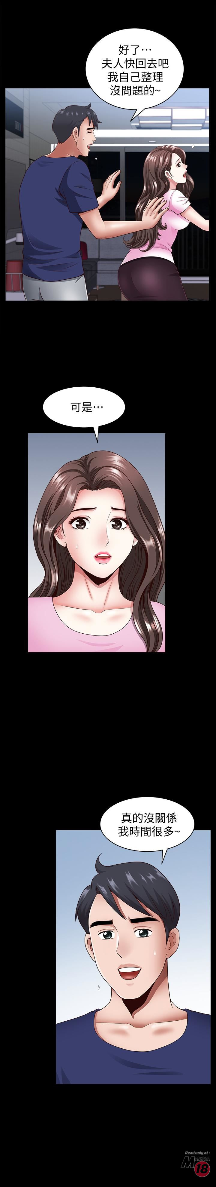 When The Spring Breeze Blows Raw Chapter 7 Page 17