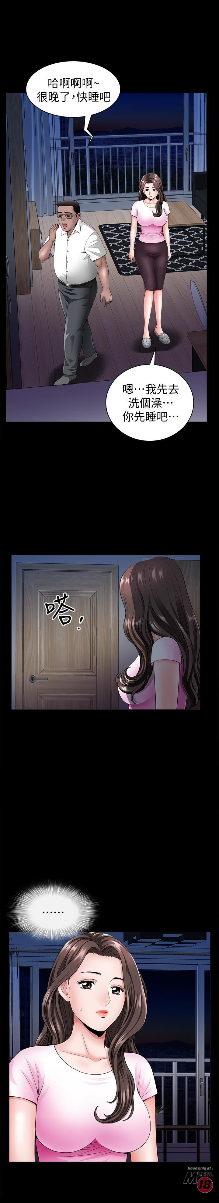 When The Spring Breeze Blows Raw Chapter 7 Page 19