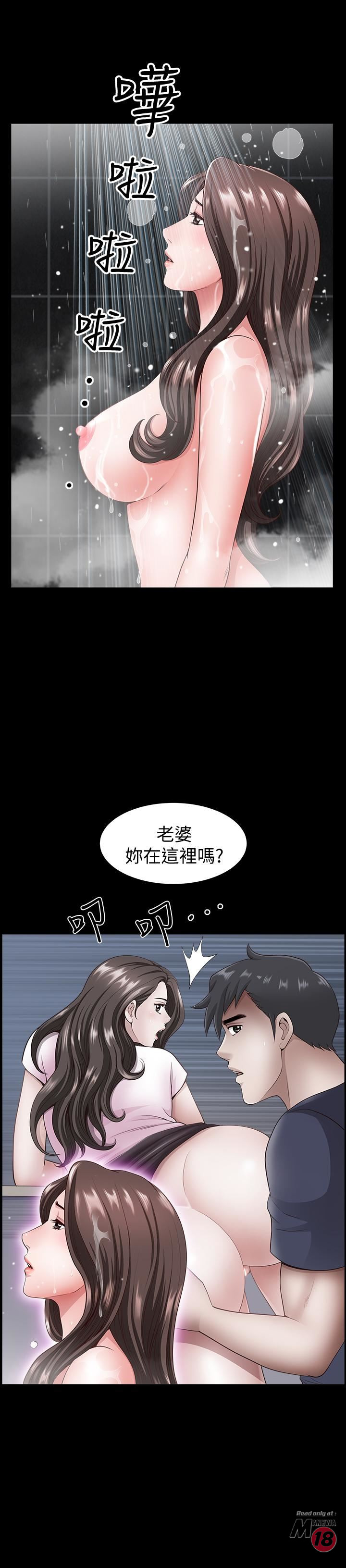 When The Spring Breeze Blows Raw Chapter 7 Page 21