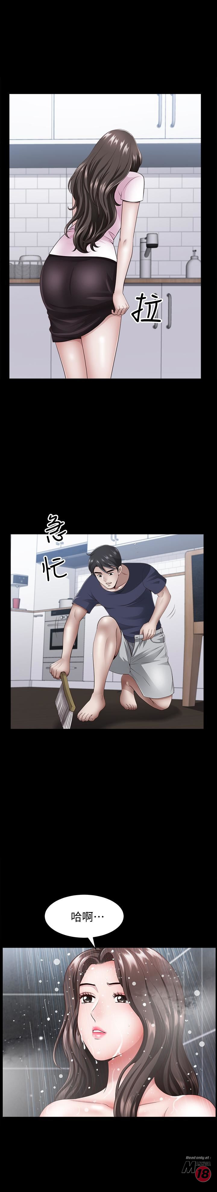 When The Spring Breeze Blows Raw Chapter 7 Page 22