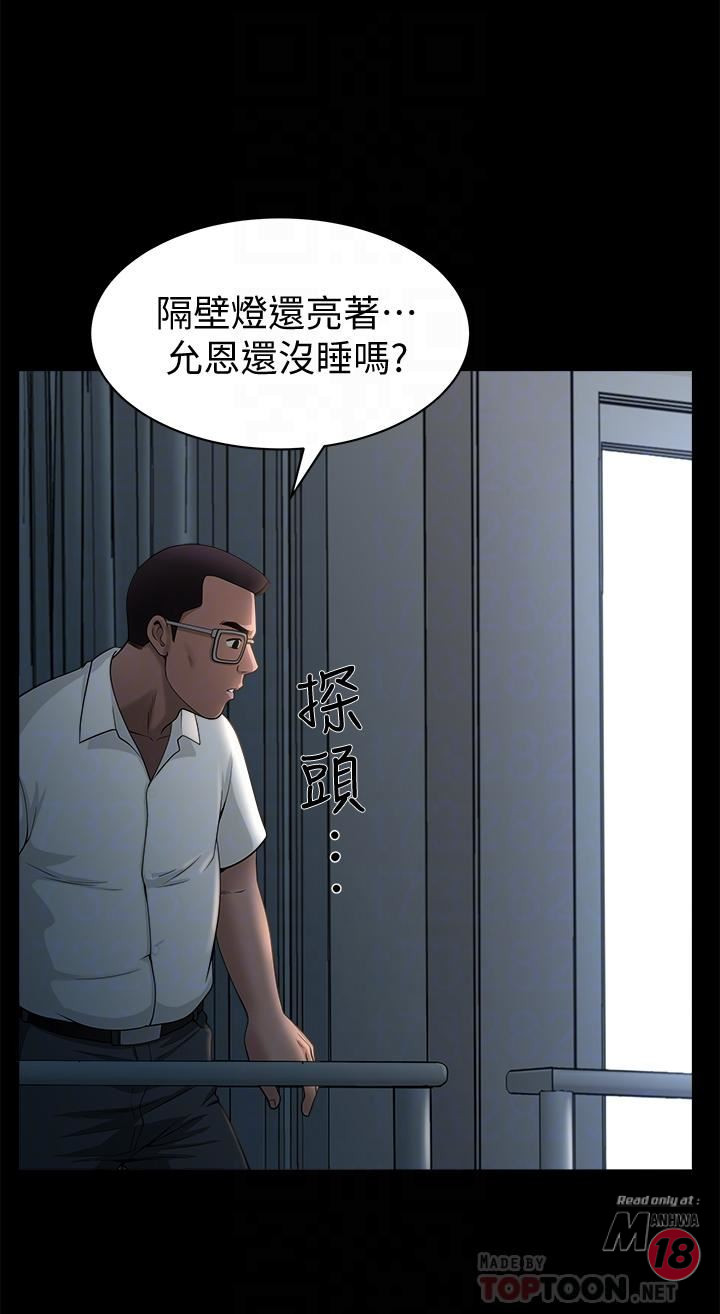 When The Spring Breeze Blows Raw Chapter 7 Page 8