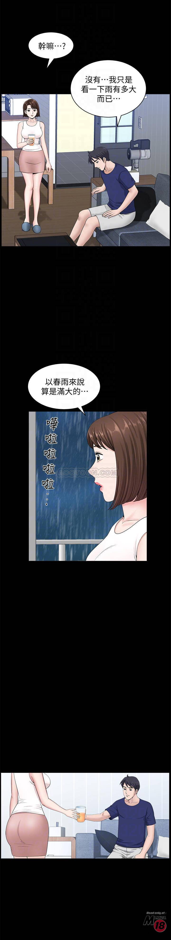 When The Spring Breeze Blows Raw Chapter 8 Page 10