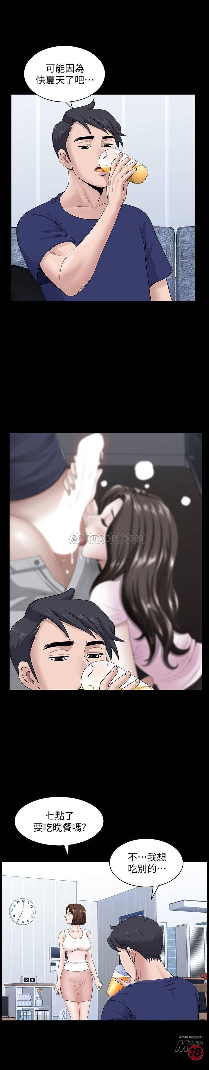 When The Spring Breeze Blows Raw Chapter 8 Page 11