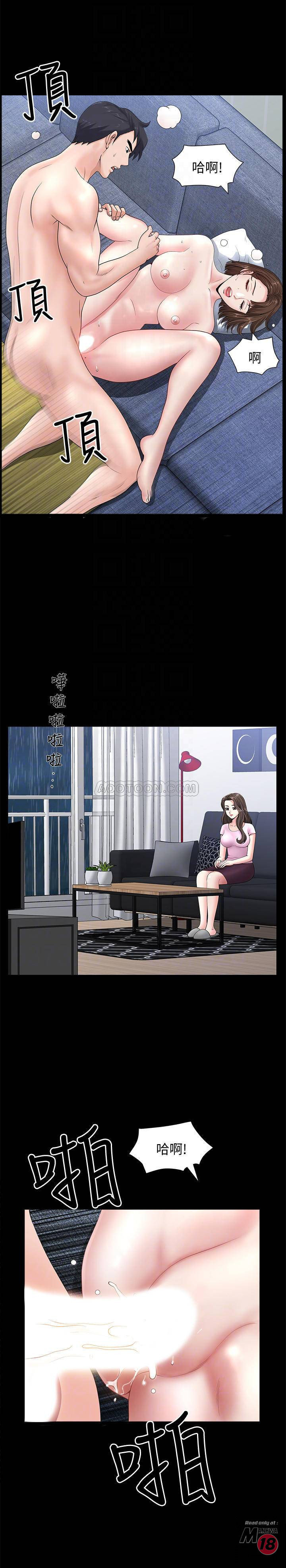 When The Spring Breeze Blows Raw Chapter 8 Page 16
