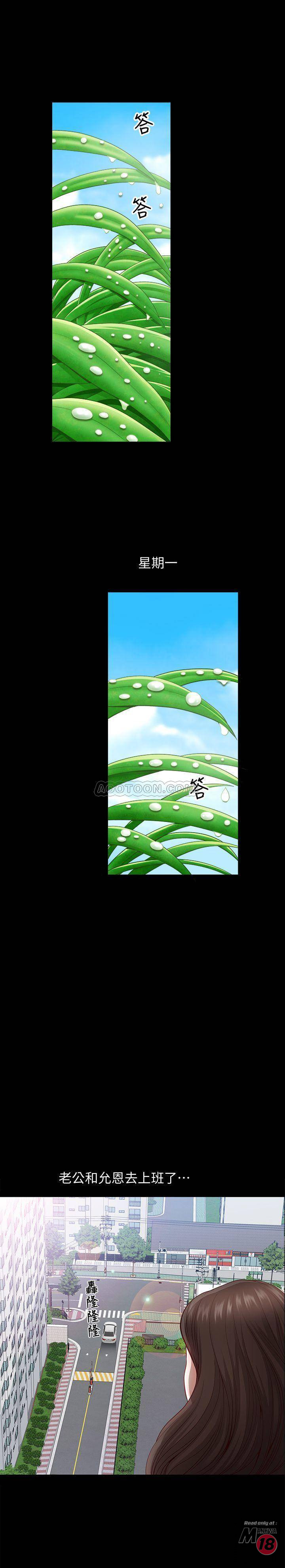 When The Spring Breeze Blows Raw Chapter 8 Page 20
