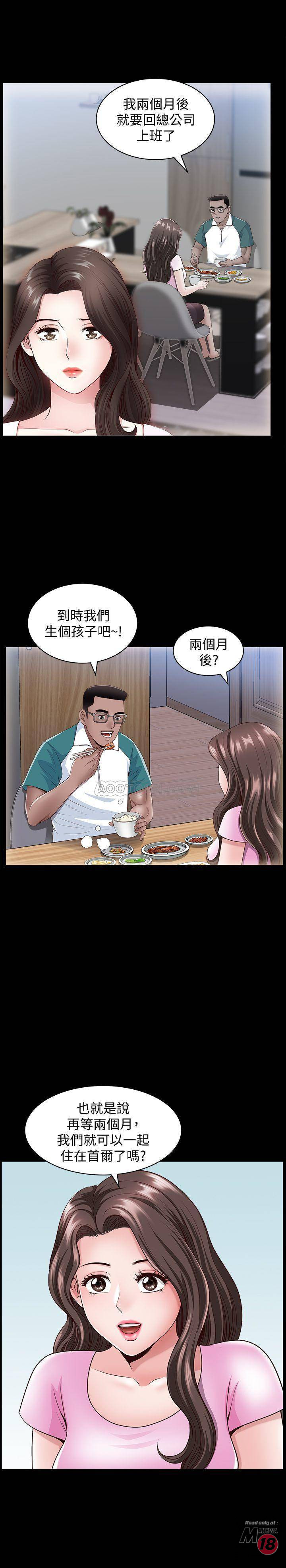 When The Spring Breeze Blows Raw Chapter 8 Page 21