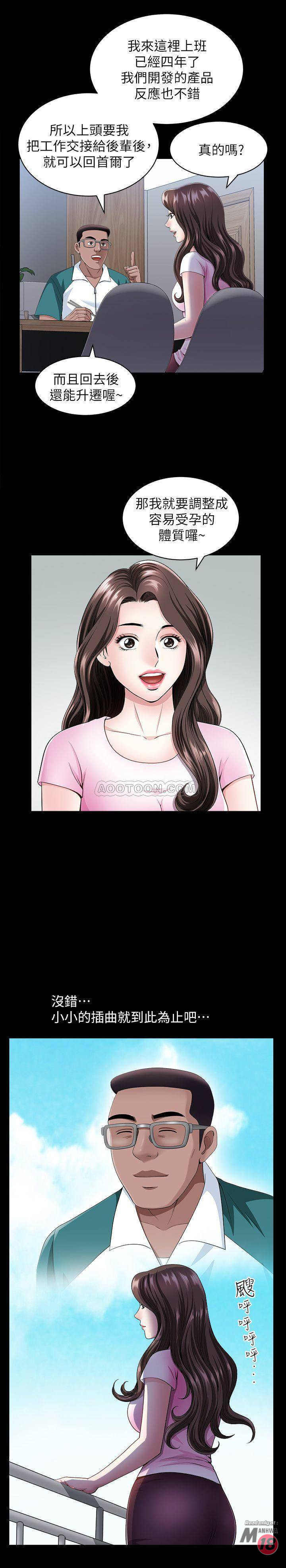 When The Spring Breeze Blows Raw Chapter 8 Page 22