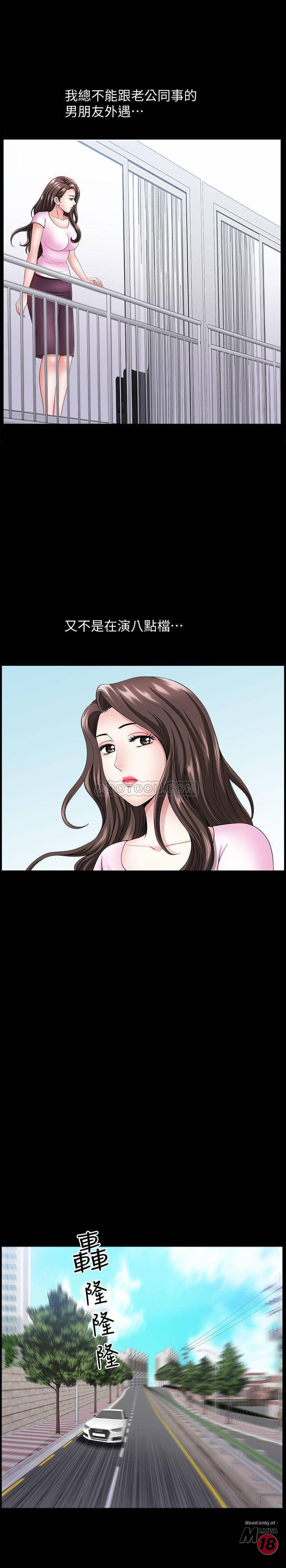 When The Spring Breeze Blows Raw Chapter 8 Page 23