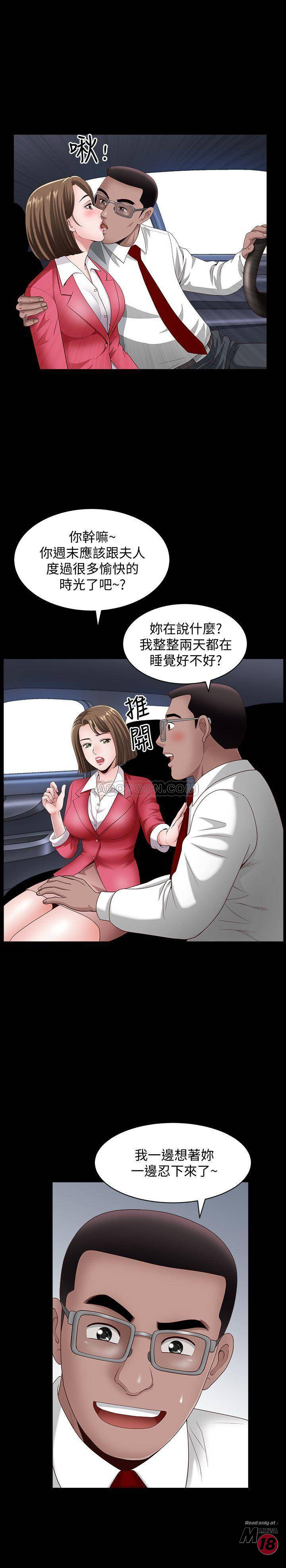 When The Spring Breeze Blows Raw Chapter 8 Page 25
