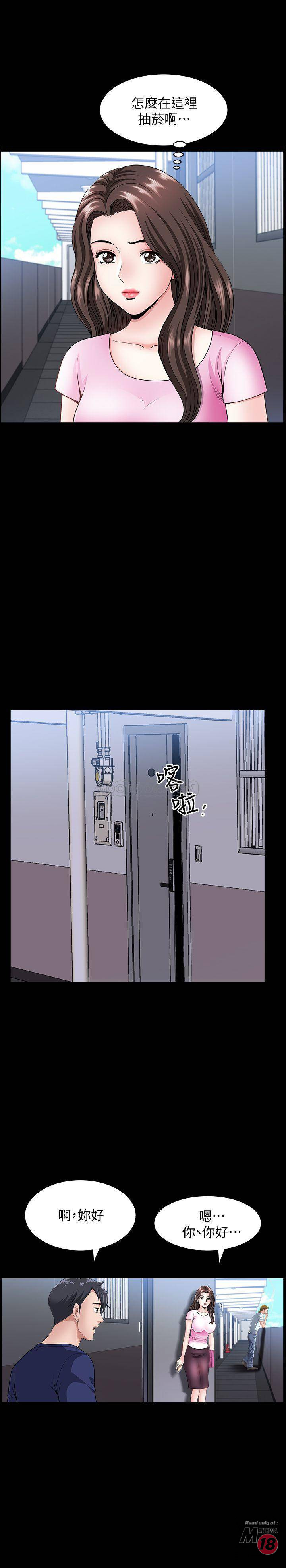 When The Spring Breeze Blows Raw Chapter 8 Page 28