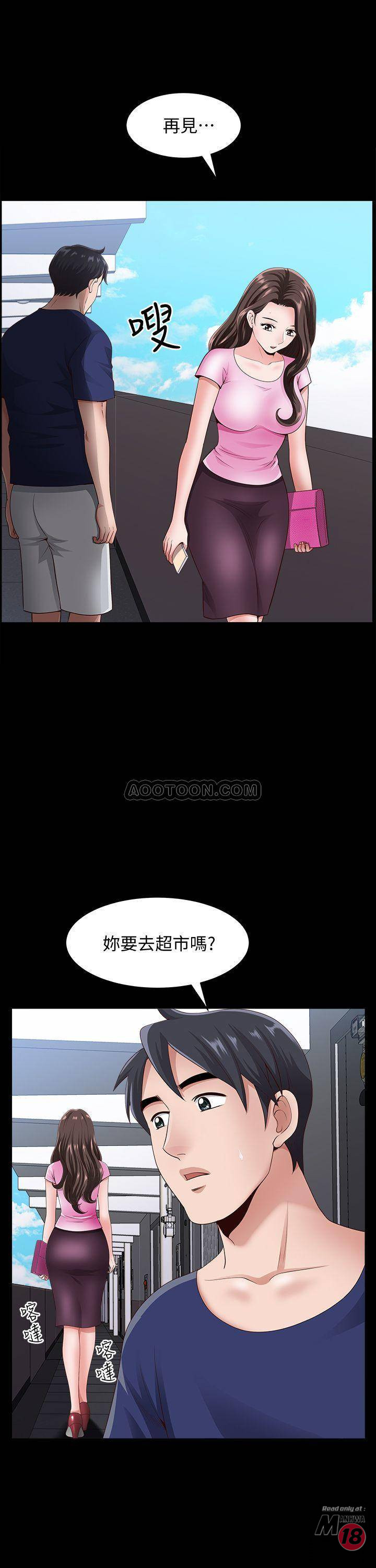 When The Spring Breeze Blows Raw Chapter 8 Page 29