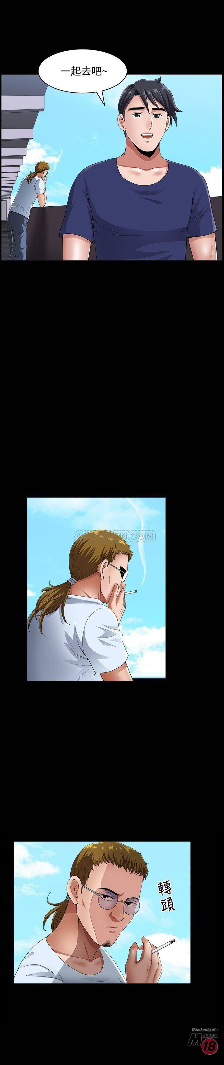 When The Spring Breeze Blows Raw Chapter 8 Page 30