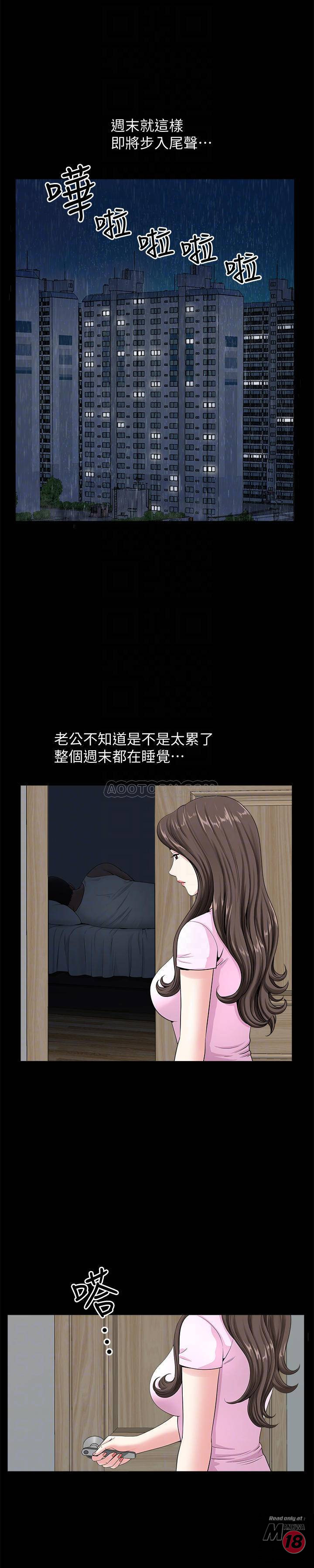 When The Spring Breeze Blows Raw Chapter 8 Page 4