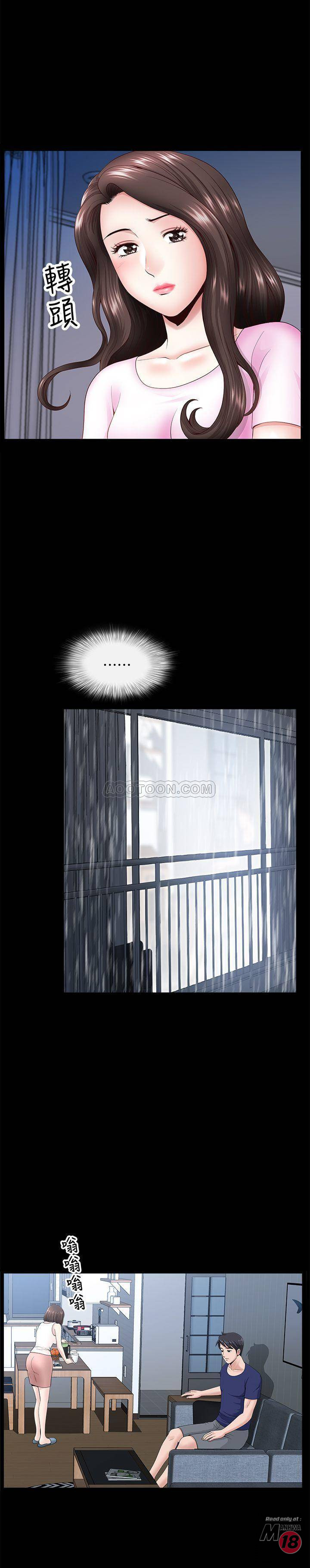 When The Spring Breeze Blows Raw Chapter 8 Page 7