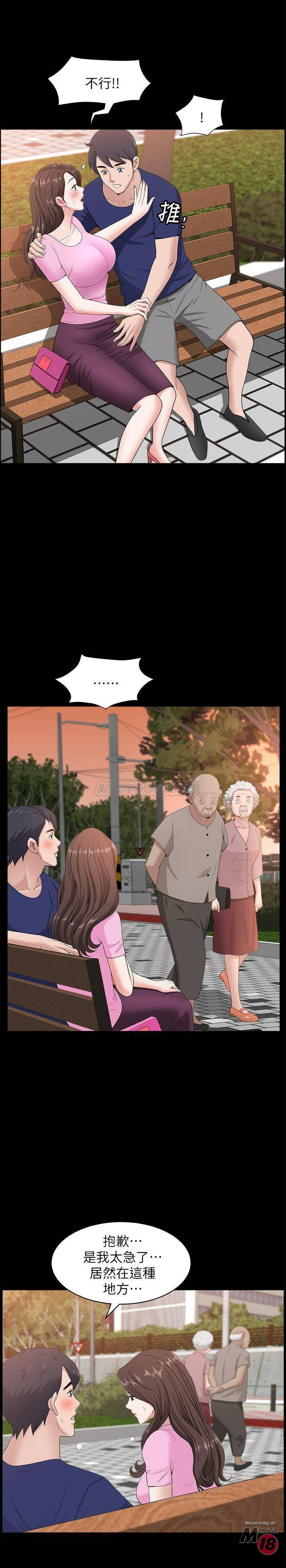When The Spring Breeze Blows Raw Chapter 9 Page 11
