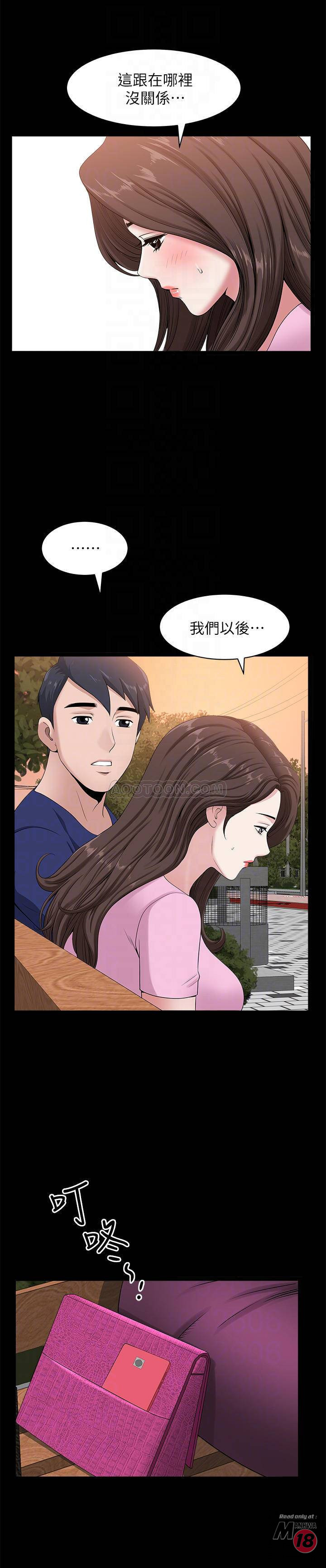 When The Spring Breeze Blows Raw Chapter 9 Page 12