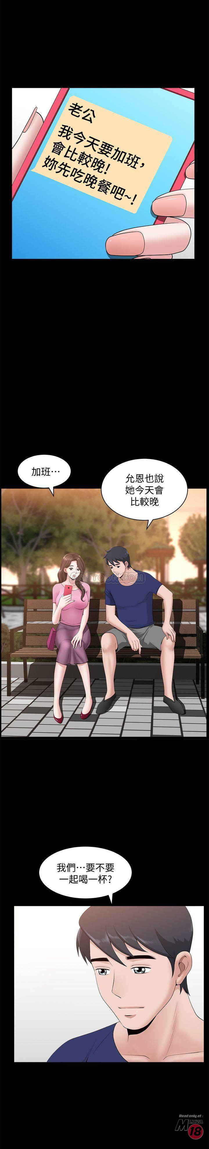 When The Spring Breeze Blows Raw Chapter 9 Page 13