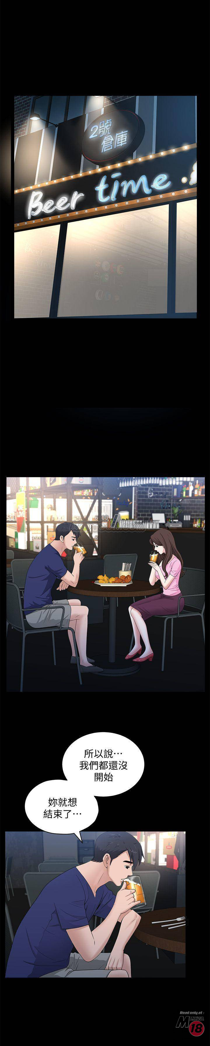 When The Spring Breeze Blows Raw Chapter 9 Page 19