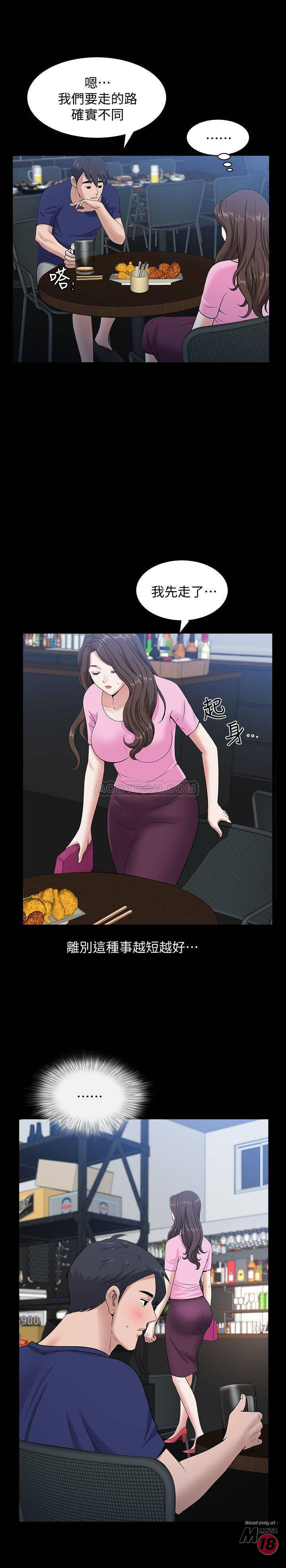 When The Spring Breeze Blows Raw Chapter 9 Page 21