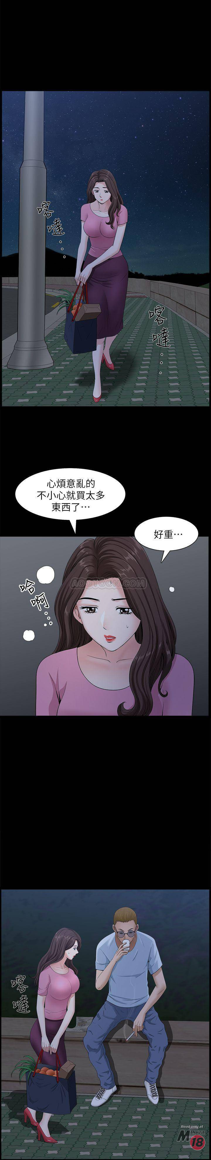 When The Spring Breeze Blows Raw Chapter 9 Page 25