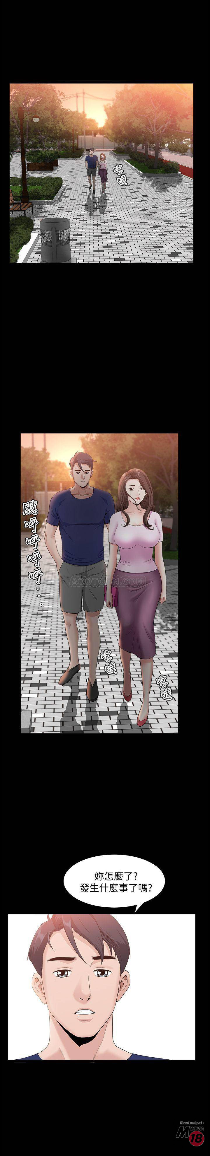 When The Spring Breeze Blows Raw Chapter 9 Page 3