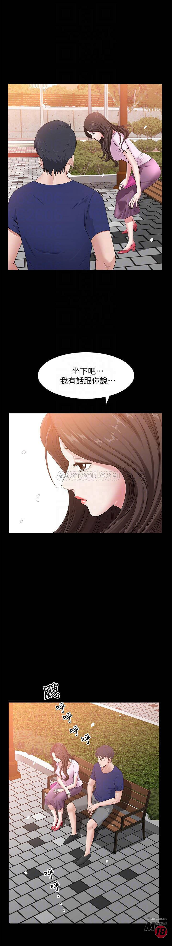 When The Spring Breeze Blows Raw Chapter 9 Page 4