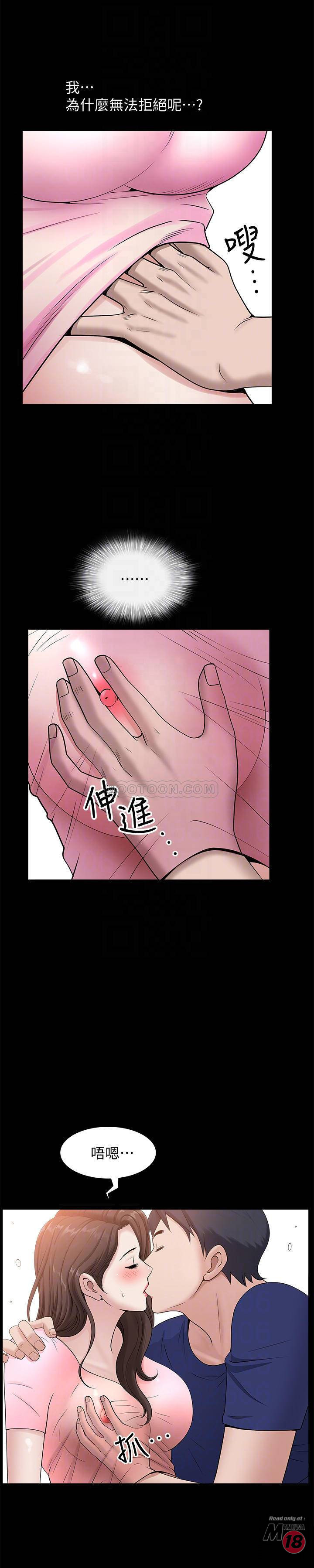 When The Spring Breeze Blows Raw Chapter 9 Page 8