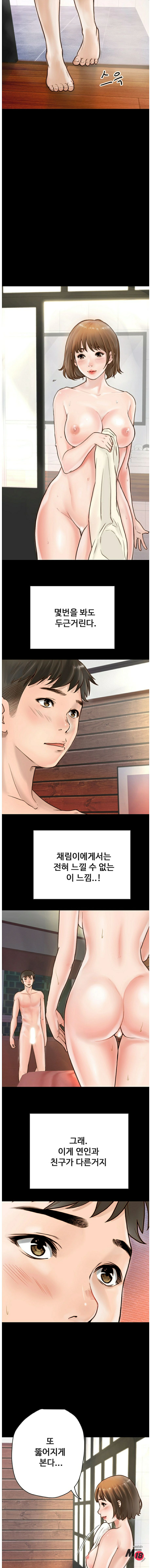 A Strange Cohabitation Raw Chapter 1 Page 10
