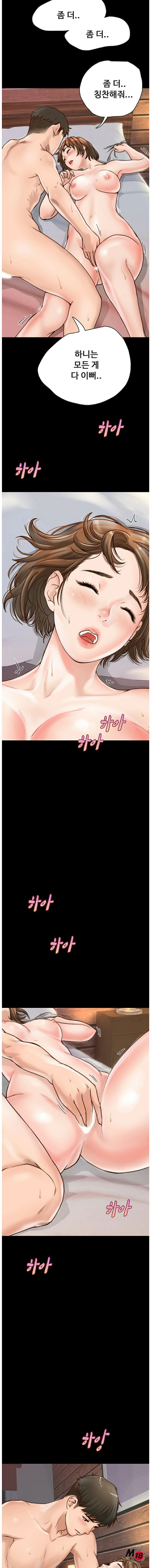 A Strange Cohabitation Raw Chapter 1 Page 12