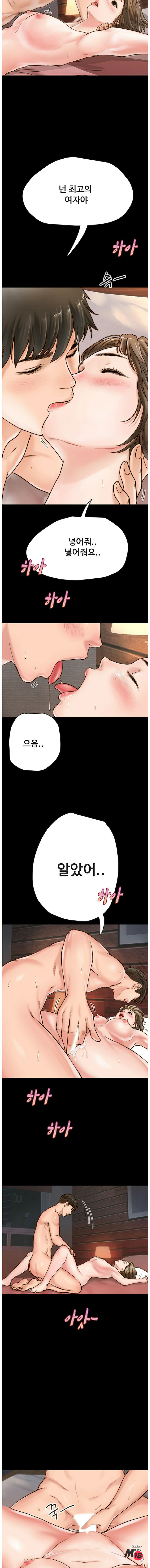 A Strange Cohabitation Raw Chapter 1 Page 13