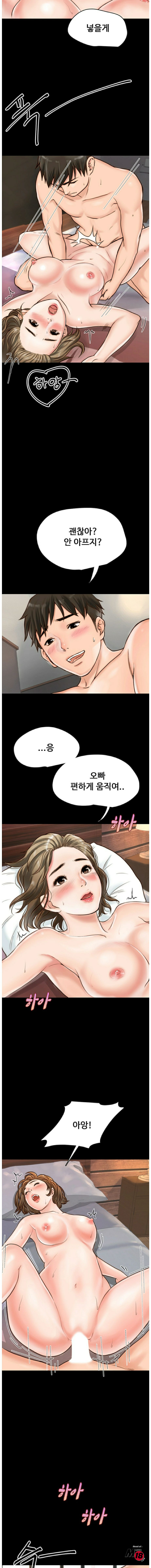 A Strange Cohabitation Raw Chapter 1 Page 14