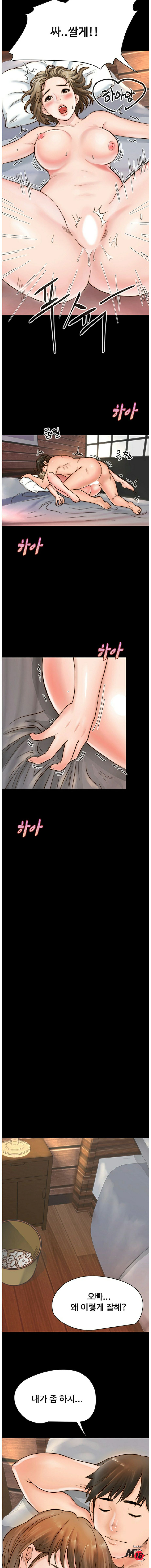 A Strange Cohabitation Raw Chapter 1 Page 17