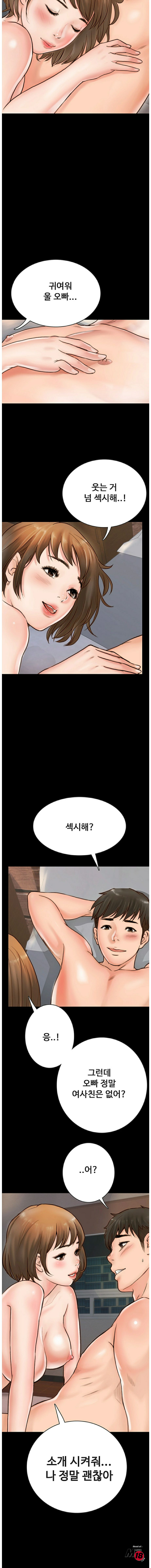 A Strange Cohabitation Raw Chapter 1 Page 18