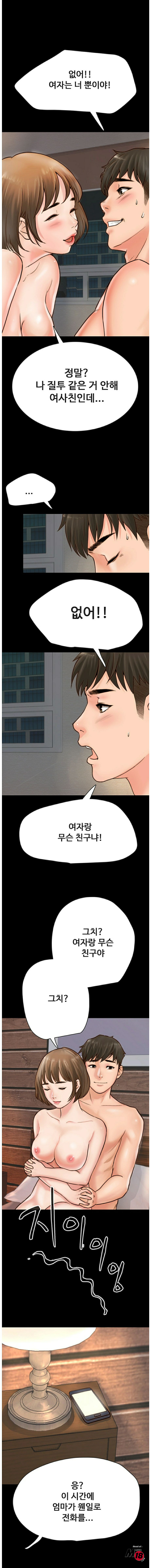 A Strange Cohabitation Raw Chapter 1 Page 19