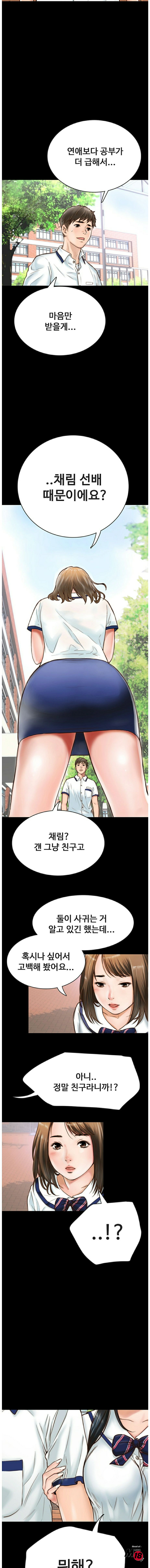 A Strange Cohabitation Raw Chapter 1 Page 2
