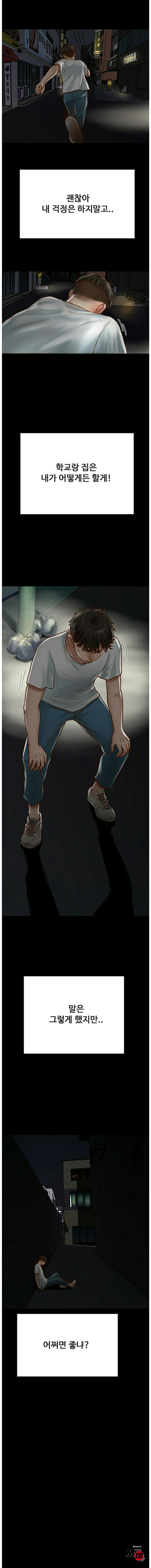 A Strange Cohabitation Raw Chapter 1 Page 23