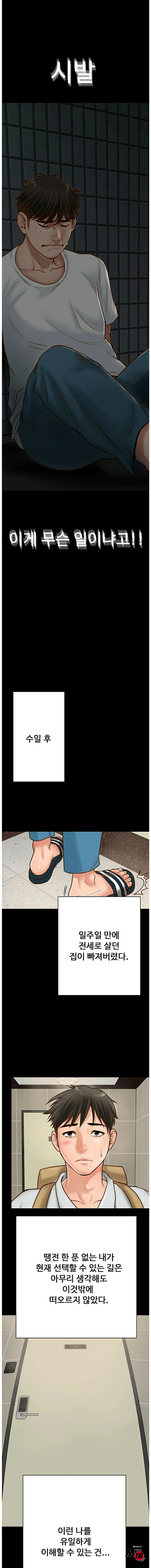 A Strange Cohabitation Raw Chapter 1 Page 24