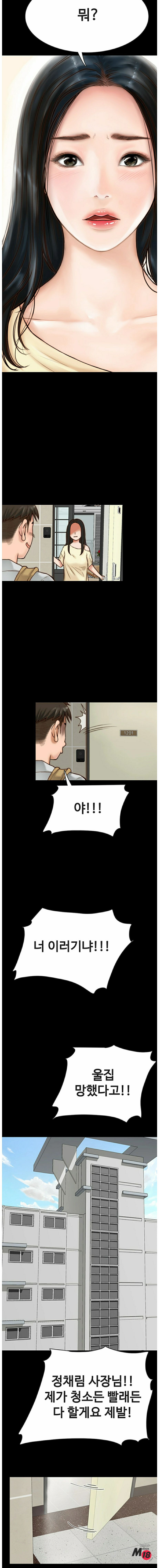 A Strange Cohabitation Raw Chapter 1 Page 26