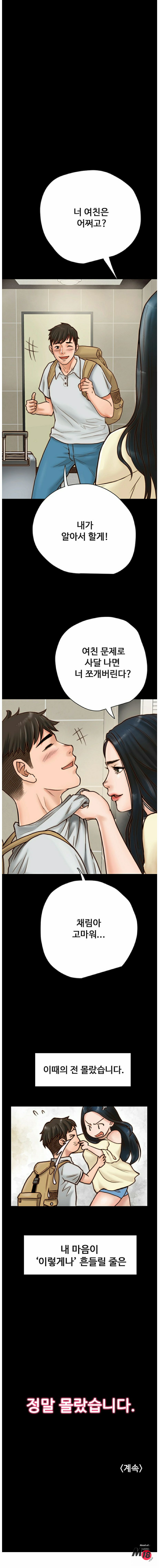 A Strange Cohabitation Raw Chapter 1 Page 27