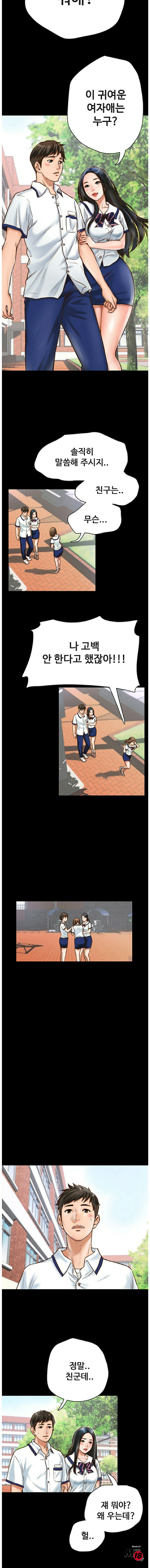 A Strange Cohabitation Raw Chapter 1 Page 3
