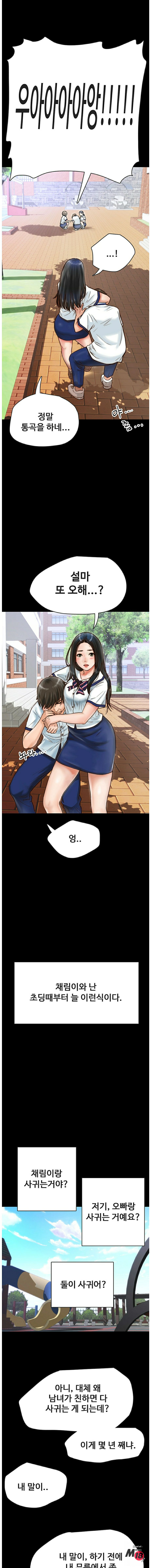 A Strange Cohabitation Raw Chapter 1 Page 5
