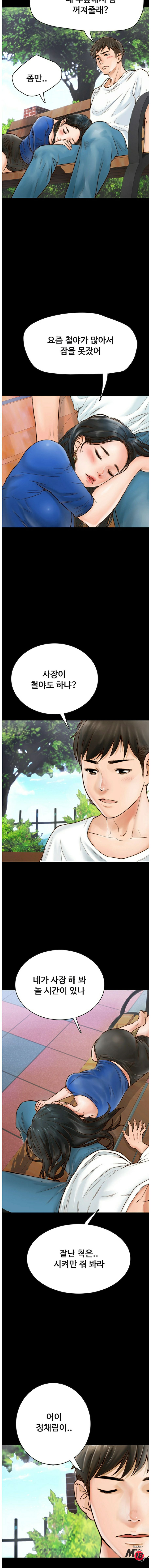 A Strange Cohabitation Raw Chapter 1 Page 6