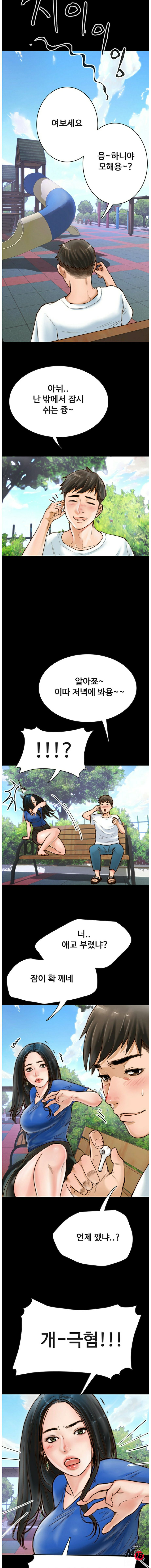 A Strange Cohabitation Raw Chapter 1 Page 8