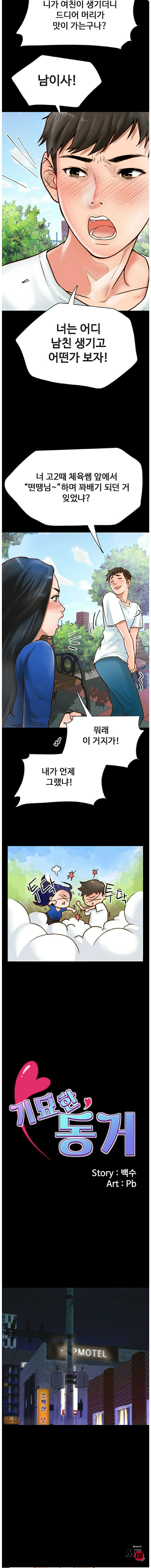 A Strange Cohabitation Raw Chapter 1 Page 9
