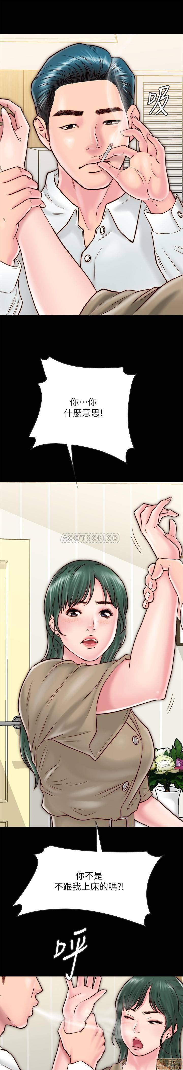 A Strange Cohabitation Raw Chapter 10 Page 12