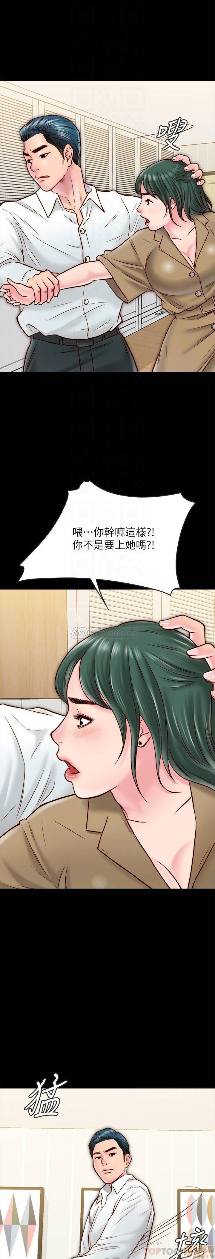 A Strange Cohabitation Raw Chapter 10 Page 15