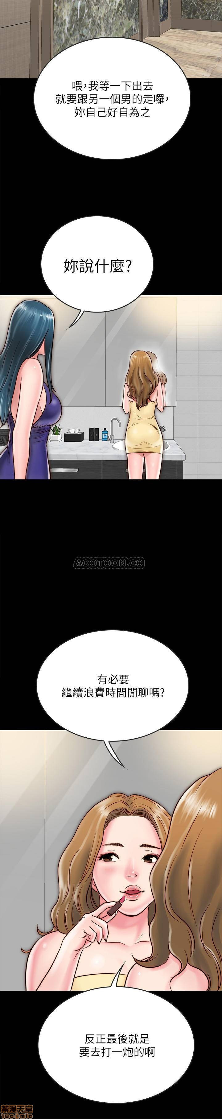 A Strange Cohabitation Raw Chapter 10 Page 31