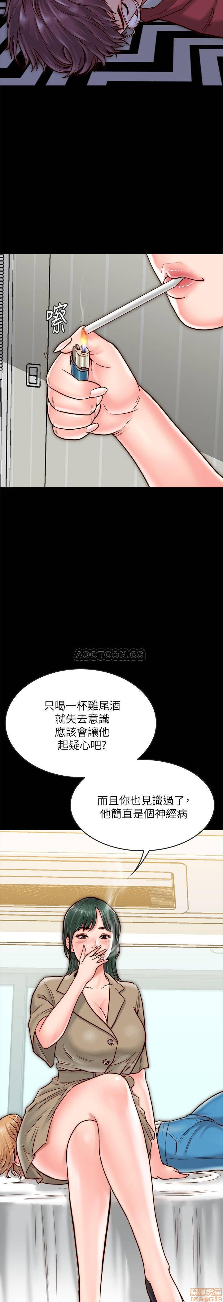 A Strange Cohabitation Raw Chapter 10 Page 4